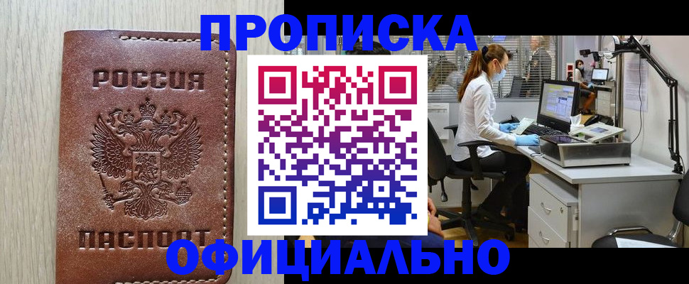 пропишу в квартире в Пионерском