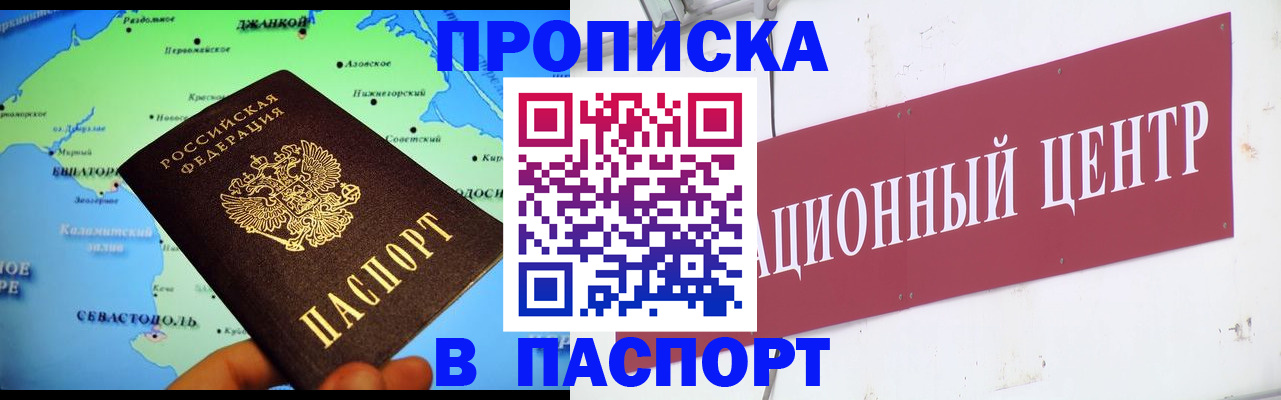 временная регистрация поиск в Пионерском