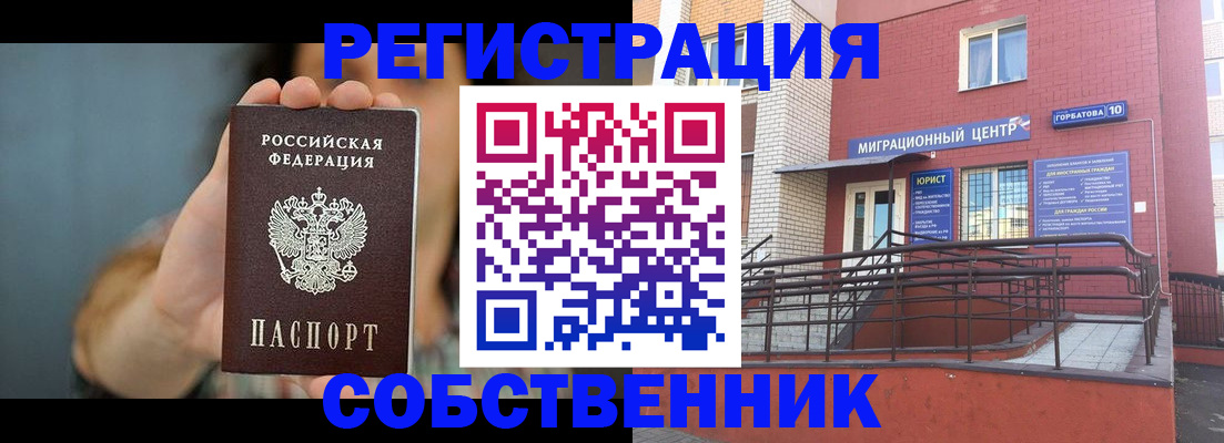 прописка для кредита в Пионерском
